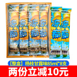 旺旺 冻痴雪糕奶昔牛奶含乳饮料 夏季冰淇淋雪糕冰棒碎冰冰休闲零食 【整盒8支】杨枝甘露味85ml*8支