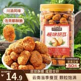 三只松鼠怪味胡豆450g/罐 坚果炒货干果怀旧零食休闲小吃麻辣蚕豆