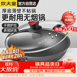 炊大皇炒锅不粘锅少油烟平底锅多用煎炒锅电磁炉34cm通用健康 CKN4634BF