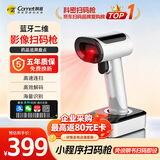 科密(comet)YC200D扫码枪 无线扫描条码枪器 蓝牙一二维码 物流盘点医保零售餐饮支付收银 药品追溯码