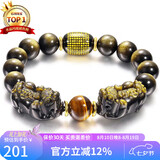 石玥珠宝12mm金沙天然黑曜石貔貅手串本命年虎眼石转运珠水晶手链男女士款
