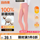 宜而爽【一等品100%纯棉】女士秋裤全棉保暖裤大码打底秋冬季棉毛裤女