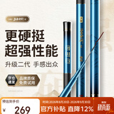 沃鼎王者神剑二代钓鱼竿碳纤维超轻鲫鱼竿综合鱼杆台钓手竿6.3米 5.5H