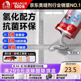 雨虹防水防霉耐黄变美缝剂十大品牌瓷地砖美缝胶防水勾缝填缝剂 贵族银