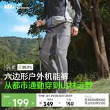 蕉下（beneunder）休闲裤子男春夏轻薄通勤高弹长裤锥型凉感户外透气速干AF24524XL