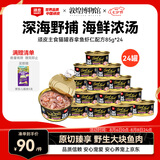 顽皮（Wanpy）顽皮经典全价主食猫罐吞拿鱼虾仁配方85g*24成猫零食主食黑金罐头