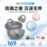 QCY【重磅新品】C50I  耳夹蓝牙耳机骨传导概念无线开放式通话降噪长续航跑步运动不漏音 雾影灰