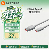小米（MI）6A Type-C快充数据线 适配USB-C接口手机笔记本/平板电脑游戏机