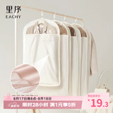 EACHY衣服防尘罩挂式家用大衣防尘袋遮灰尘衣架皮草貂皮西装-杏短款