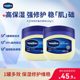 凡士林【口碑】修护晶冻100g*2保湿修护防干裂止痒温和（新老包装随机）