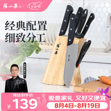 张小泉刀具套装家用厨房厨具砍骨刀切菜刀水果刀冻肉刀剪刀 厨房刀具全套 7件套