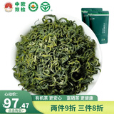 蓝芝毛峰 有机认证2026新茶中欧双检测贵州富硒绿茶叶袋装盒装 200克特级绿茶毛峰袋装 100g*2袋