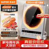苏泊尔（SUPOR）大功率电磁炉电陶炉多功能大面板家用猛火微晶整板3000W爆炒耐磨易洁电池炉炒菜火锅C30-IA805D