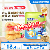 小鹿蓝蓝软心曲奇牛奶蔓越莓味 宝宝儿童零食美味夹心饼干 100g