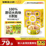疯狂小狗宠物狗狗零食罐头湿粮兔肉鸡肉过年礼盒 骨汤大肉罐100g*8