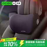 CICIDO夕多汽车头枕车用腰靠护颈枕车载靠背靠枕奔驰迈巴赫特斯拉通用款