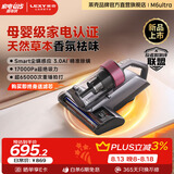 莱克吉米除螨仪M6ULTRA大吸力床上吸尘器石墨烯除湿加热家用小型深层高温杀菌除螨虫一体