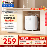 统帅（Leader）海尔出品小厨宝速热一体发泡保温层金刚无缝胆胆大水量新品推荐DA 5L 1750W DA性价比款