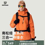 诺诗兰（NORTHLAND）【南松】户外男士三合一冲锋衣防水耐磨特氟龙三防徒步登山服 柿橙色 175