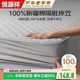 恒源祥A类纯棉床笠单件1.8x2米床垫保护套 全棉床垫套床罩全包四季通用