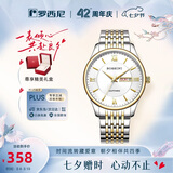 罗西尼（ROSSINI）手表男款 七夕礼物简约商务石英表双历白盘钢带618573