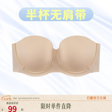 奶糖派（Candy la vie）半杯无肩带1.0大胸文胸抹胸美背薄款防滑无痕粉底液内衣女送女友 自然肤（自然偏白的肤色） 75C