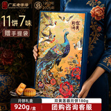 华美中秋月饼礼盒双黄纯白莲蓉华翎月宴920g企业团购福利