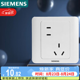 西门子（SIEMENS）开关插座 错位10A五孔插座 暗装面板 远景雅白色5UB82183NC012P