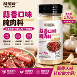 特瑞肯（TRICON）浓郁蒜香风味烤牛羊肉五花肉鸡肉炸串腌肉料170g