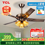 TCL 吊扇灯餐厅风扇吊灯52寸大风力客厅欧式带电风扇的家用风扇灯 铁叶42寸吊杆-变频6档-遥控