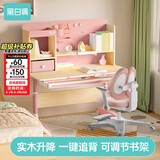 黑白调C1儿童学习桌书桌学习桌椅升降桌学生写字桌子电脑桌书桌1.2m