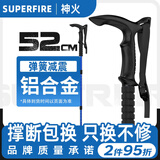 神火（SupFire）登山杖户外专业徒步装备全套多功能便携拐棍非碳素手杖拐杖年轻人