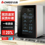 志高（CHIGO）消毒柜家用紫外线台式小型厨房桌面碗筷柜 餐具茶杯婴儿奶瓶多功能中温热风保洁柜 ZTD60R-1Z