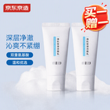 京东京造 清肌保湿氨基酸洗面奶30g 0皂基敏感肌适用 补水保湿 京东试用