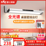 雷士（NVC）阅读壁挂台灯超大发光面全光谱护眼学生儿童学习宿舍专用书桌无座