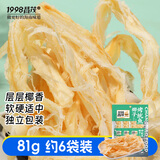 昌茂椰子烤鱿鱼 海南特产 三亚特色海味零食 独立小包装81g（6包）