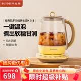 北鼎（Buydeem）养生壶 全自动温泡银耳壶 玻璃恒温家用养生花茶壶 大容量煮茶器煮茶壶 送礼好物礼物 【经典多功能】K118鹅仔黄 1.5L