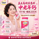 钙尔奇钙片中老年人补钙腿疼腰疼骨质疏松 成人钙片女士补钙片男士200粒 【可吃200天】高钙 200片*1瓶
