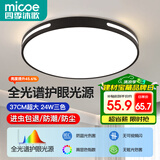 四季沐歌（MICOE）全光谱护眼卧室吸顶灯现代简约led超薄中山灯具房间主灯皓黑系列