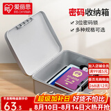 爱丽思（IRIS）带锁密码收纳箱塑料收纳盒文件整理箱财务票据箱首饰盒证件收纳盒 蓝色【大号】不带隔层