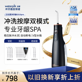 洁碧【专业旗舰】医用级冲牙器GS10PRO夜空黑 便携洗牙器水牙线牙齿冲洗器预防牙结石 生日礼物情侣