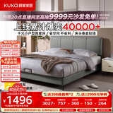 顾家家居（KUKA）小仙女布艺床奶油风主卧大床双人床9052云影灰1.8米高脚款床