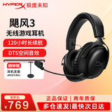 极度未知（HYPERX）飓风2飓风3轻享版GME头戴式耳机畅玩三角洲行动耳麦降噪麦克风电竞游戏耳机升学礼学生头戴耳机 【飓风3无线】120小时续航丨黑色