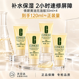 倩碧混皮黄油乳霜30ml*4无油 乳液面霜补水保湿敏感肌送女友生日礼物