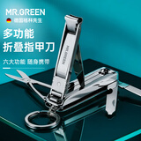 德国指甲刀多功能折叠指甲剪指甲钳便携小巧六合1小剪刀进口不锈钢工具赠钥匙扣Mr-1098SL