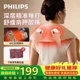 飞利浦（PHILIPS）颈椎按摩仪【捶肩宝】按摩披肩肩颈腰背斜方肌捶打按摩舒缓酸痛 送女友老婆七夕情人节礼物3209N