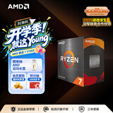 AMD 锐龙7 5700X处理器(r7) 8核16线程 加速频率至高4.6GHz 65W AM4接口 盒装CPU