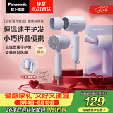 松下（Panasonic）【七夕礼物】家用吹风机大功率速干迷你护发电吹风不伤发学生宿舍女友生日礼物梦幻紫EH-NE4H
