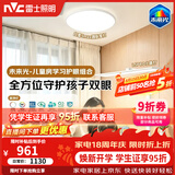 雷士（NVC）吸顶灯书房卧室灯智能全光谱照明灯具大路灯立式护眼灯组套L5Pro