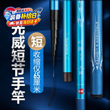 光威（GW）4.5米短节鱼竿手竿闪将溪流新手钓鱼竿溪流竿渔具鱼杆钓鱼钓竿